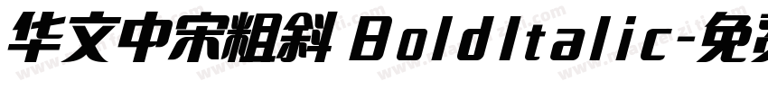 华文中宋粗斜 BoldItalic字体转换